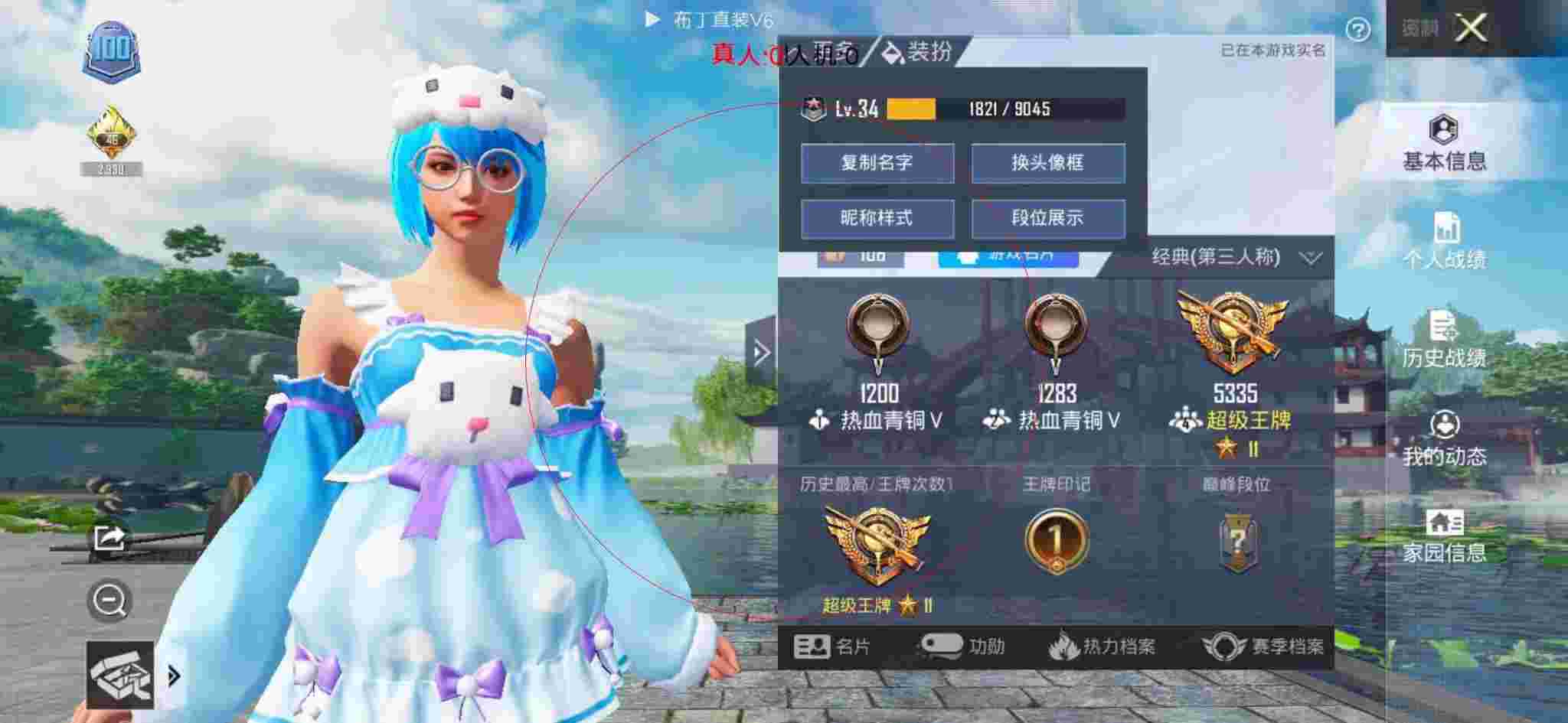 和平精英布丁直装透视 - 和平精英人物透视外挂包辅助预览图